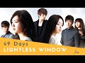 Lightless Window with lyrics 