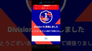 ガチで3シーズンぶりぐらいにDV1行ったわwww #efootball #イーフト #イーフトco #サッカー #football #soccer