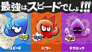 【スプラトゥーン3】フェスで遊ぶ！やっぱスピードこそ正義やろ！！【にじさんじ / 緋八マナ】