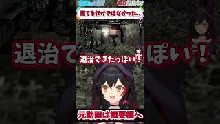 ホロライブ【大神ミオ】見てるだけではなかった..【バイオハザード #5  】#shorts  #vtuber #ホロライブ #切り抜き