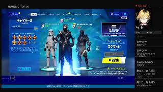 [フォートナイト]　ワンタイムイベント来るまでやっていく～　ゆるゆるしてくよ　＃フォートナイト　＃マインクラフト　＃サバイバル　＃クリエイティブ　＃参加型　＃　視聴者参加型