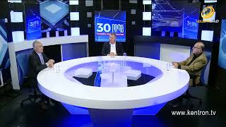 30 րոպե Միքայել Մելքումյանի հետ // 11.11.2021