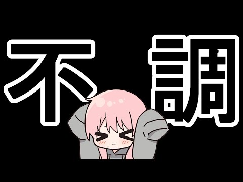 【雑談】最近ずっと体調悪い人多くない?【個人VTuber/初見さん歓迎】