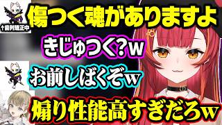歯列矯正中の滑舌をイジられ韓国語が飛び出すRasや、発音出来ない言葉を言わせてみたりする猫汰つな達【ぶいすぽ/切り抜き/猫汰つな/英リサ/Ras/APEX】