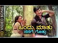 Ondu Maathu Nanage Gottu HD Video Song Keralida Simha Dr Rajkumar Saritha Sulochana