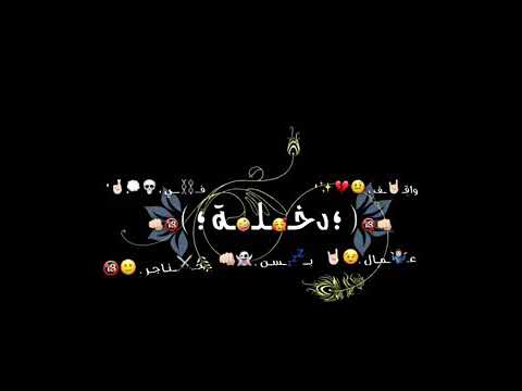انا المشاكس الفاجر تصميم شاشه سوداء