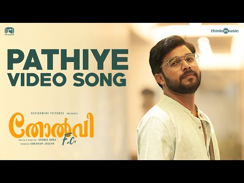 Pathiye  | Tholvi F.C |Sharafudheen |George Kora |Sooraj Santhosh |Sijin Thomas |Nationwide Pictures — Tholvi F.C.