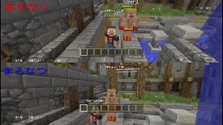 初心者2人のグダグダなマインクラフト実況プレイ番外編