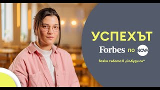 Кристин Радоилова, която превръща хобито си в бизнес