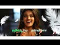 Kadai Kannaaley Whatsapp Status Bhoomi Movie Jayam Ravi Nidhhi Agerwal D Imman Nazeer Cutz ️
