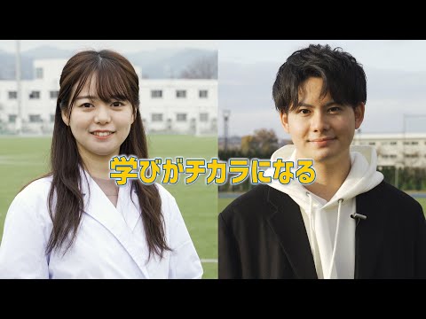 【#城西大学】城西大学紹介ムービー【学びがチカラになる】