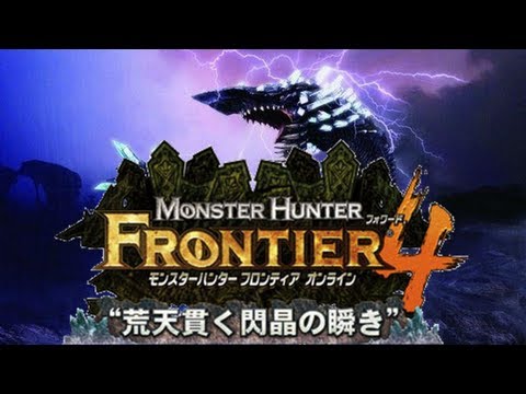 Monster Hunter Frontier Online Forward.4 Xbox 360