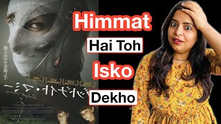 Goodnight Mommy Explained In Hindi | Deeksha Sharma