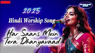 Download lagu New Hindi Christian Worship Song | Har Saans Mein Tera Dhanyavaad | Lyrics Video 2025 mp3 Download lagu New Hindi Christian Worship Song | Har Saans Mein Tera Dhanyavaad | Lyrics Video 2025 mp3