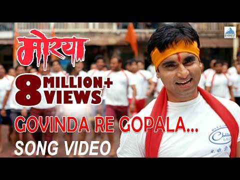 Govinda Re Gopala Song Video | Morya | Marathi Dahi Handi Songs | Swapnil Bandodkar