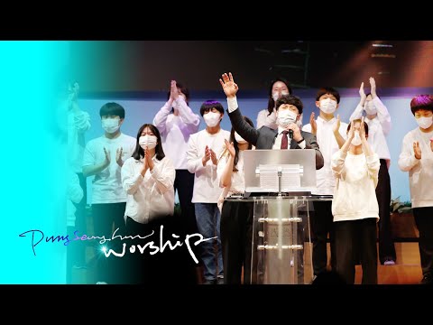 2021.02.21 주일찬양예배 찬양ㅣ주님은 아시네ㅣ주의 아름다움은 말로다ㅣ내가 주를 경외함으로ㅣ풍성한교회 김성곤목사 두날개