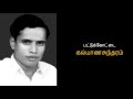 17 08 2016 தினம் ஒரு செய்தி 74 Seeman S Daily Quotes Pattukottai Kalyana