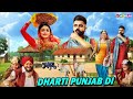 New Punjabi Movie 2025 Full Movie Amrit Mann Neeru Bajwa Punjabi Movie 2025