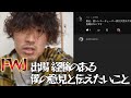 筋トレ界隈が大荒れしているらしい【シャイニー薊さん・爆食いトレーニー ヨネさん】