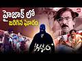 Hijackers Kill A Passenger Prakash Raj Gives A Chilling Warning Gaganam Nagarjuna Sun NXT Telugu