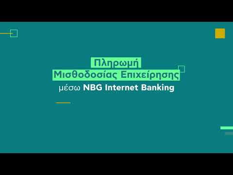 , title : 'Πληρωμή Μισθοδοσίας Επιχείρησης μέσω NBG internet banking'