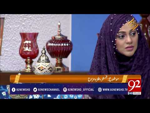 Rehmat-e-Ramazan (Iftaar Transmission) 14-06-2017 - 92NewsHDPlus