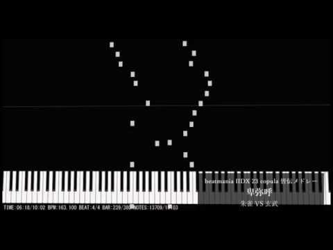 【ピアノ協奏曲】beatmania IIDX 23 copula 皆伝メドレー
