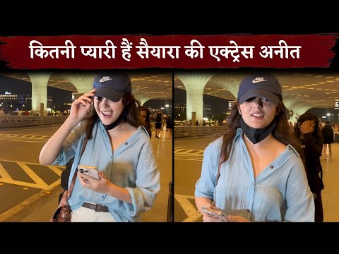 Saiyaara Actress Aneet Padda First Video At Mumbai Airport