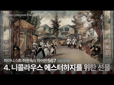 니콜라우스 에스터하지를 위한 선물