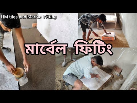 মার্বেল ফিটিং | Marble Fitting #design #marvel #tiles #fitting #floor 