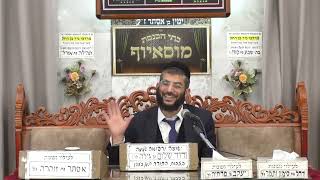 הרב מנחם גיאת | הלכות שבע ברכות בסעודה | בית הכנסת מוסאיוף (בית הכנסת מוסאיוף) - התמונה מוצגת ישירות מתוך אתר האינטרנט יוטיוב. זכויות היוצרים בתמונה שייכות ליוצרה. קישור קרדיט למקור התוכן נמצא בתוך דף הסרטון