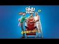 Vandha Vilas Gujarati Movie Gujarati Movie New Gujarati Movie New Gujarati Movie Gujarati Film