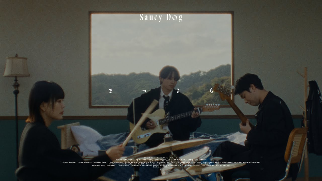 Saucy Dog「まっさら」Music Video（「radiko15周年記念ブランドムービー タイアップ楽曲」）＜9th Mini Album「カレーライス」2025.12.17 Release＞