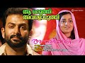 Aa Oruthi Avaloruthi Anarkali Vineeth Sreenivasan Manjari Vidyasagar Rajeev Nair