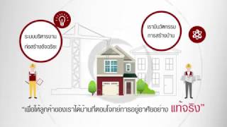 Landy Home Innovation 2017