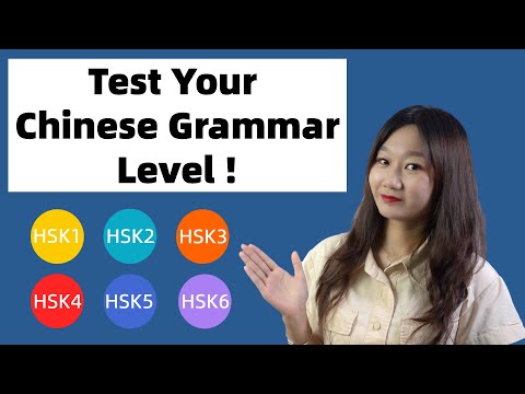 Test Your Chinese Grammar Level! (HSK Level 1 to 6 Grammar Tests)