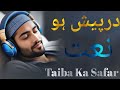 Darpaish Ho Taiba Ka Safar Syeda Areeba Fatima Ramzan Naat 2025