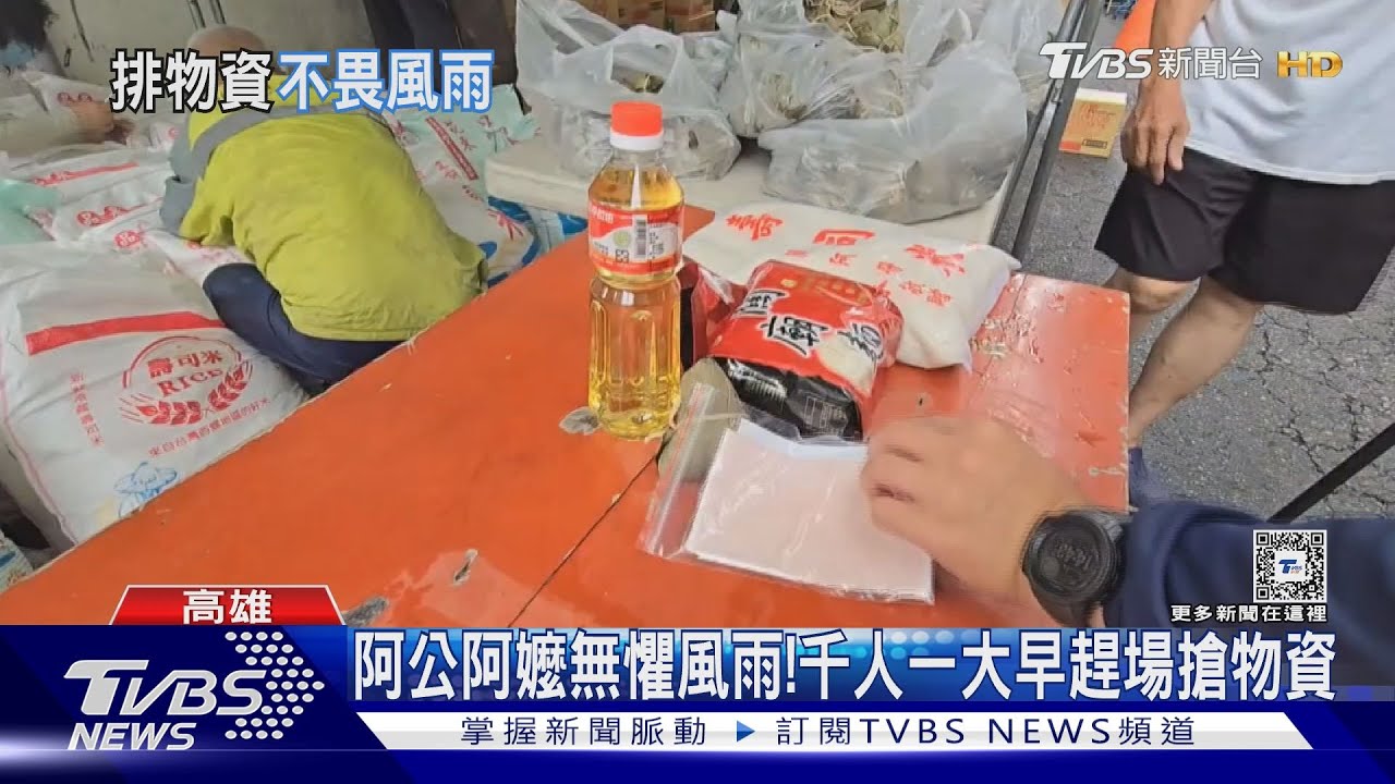 下大雨也要排! 民眾拿瓶蓋、免洗筷卡位搶物資