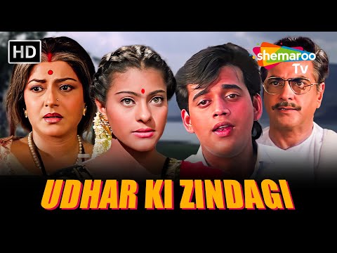 Udhar Ki Zindagi {HD} - Jeetendra - Kajol - Moushumi Chatterjee - Hindi Movie - (With Eng Subtitles)