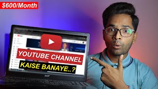How to Create YouTube Channel in 2023: Earn Money from YouTube..!