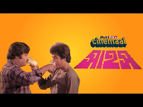 Cinemaal - Ep12 - Shahash