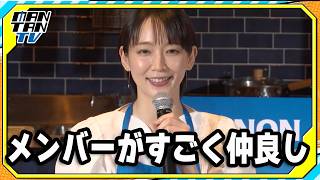 吉岡里帆、大河ドラマ「豊臣兄弟！」メンバーとの「おつかれさま会」を明かす