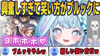 ウマ娘で興奮しすぎて笑い方がブルックになってしまうすうちゃん【⽔宮枢/ウマ娘/FLOWGLOW/ホロライブ/切り抜き】