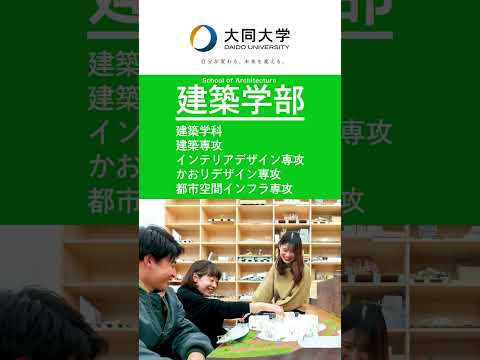 情報システム学科 2025年度広報素材　大学紹介動画