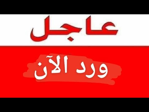 عااااجل انتهي الامر  امريكا تنسحب ! و الجنوب يشتعل