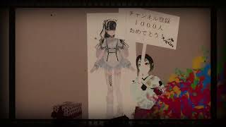 くれなゐさまからの1000人登録おめでとう動画