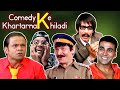 Comedy Ke Khartarnak Khiladi Popular Comedy Scenes Phir Hera Pheri Dhol Dhamaal Welcome