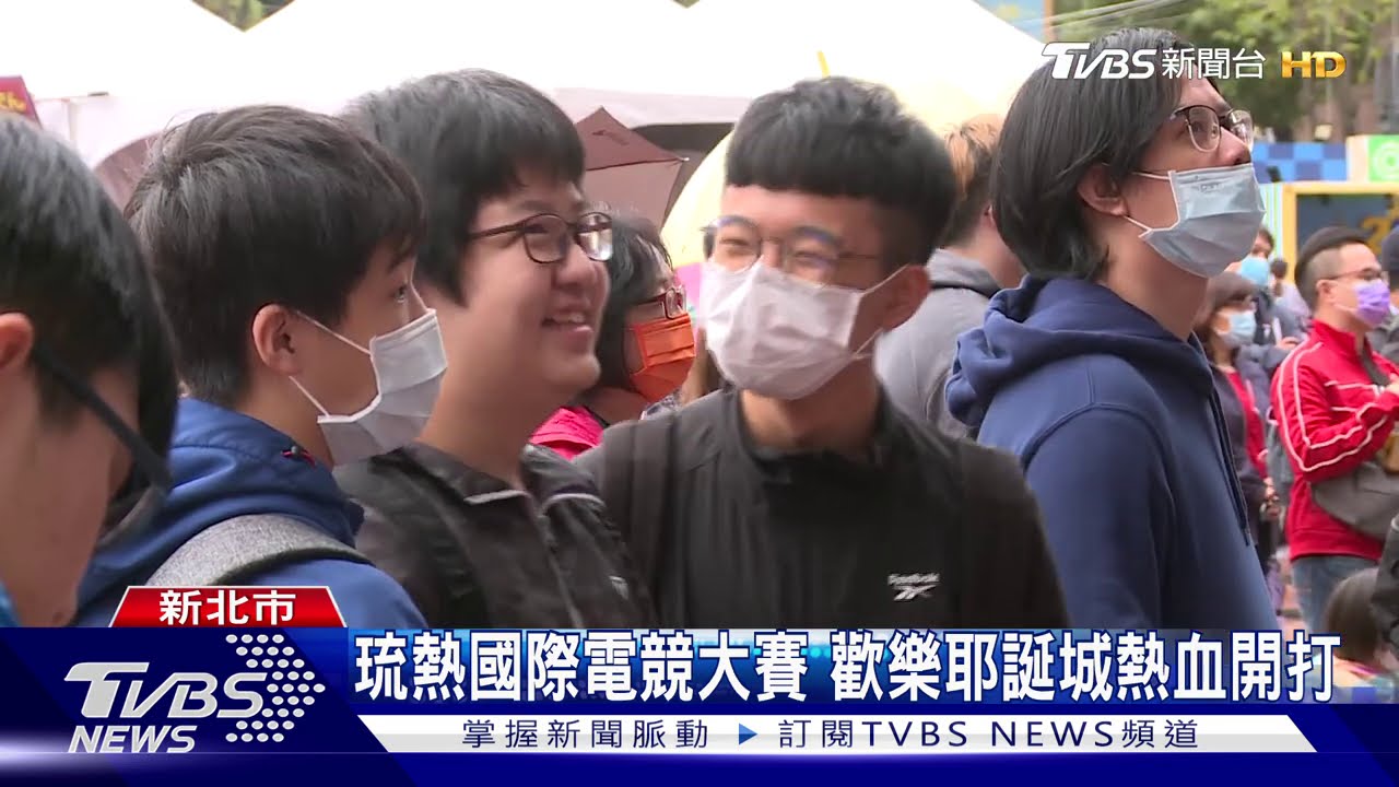 琉熱國際電競大賽 歡樂耶誕城熱血開打
