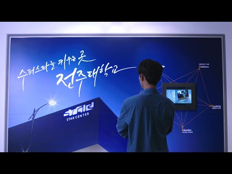 전주대학교 공식 홍보동영상 YouTube Thumbnail