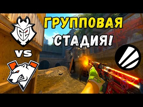 ПРОИГРАВШИЙ ВЫБЫВАЕТ! G2 vs Virtus.pro - ЛУЧШИЕ МОМЕНТЫ - IEM Chengdu 2025